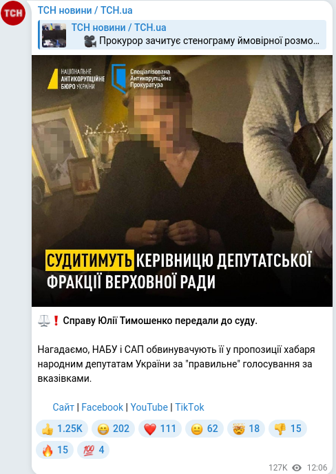 Telegram publication screenshot