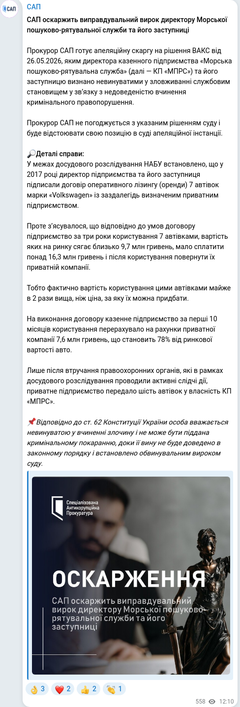 Telegram publication screenshot