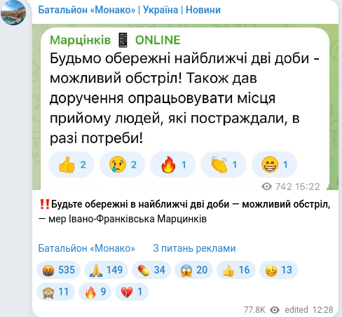 Telegram publication screenshot