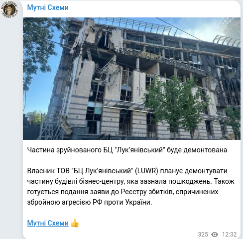 Telegram publication screenshot