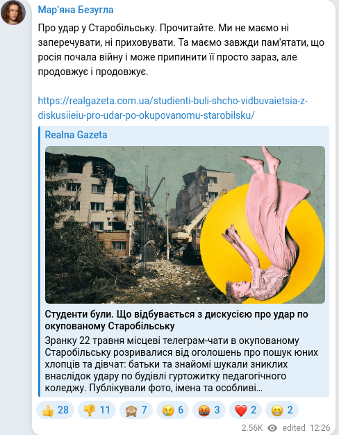 Telegram publication screenshot