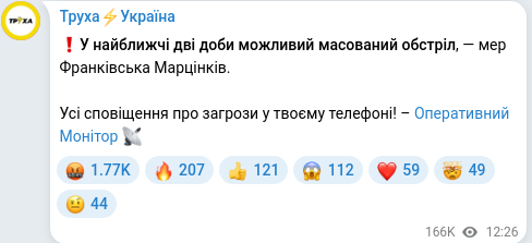 Telegram publication screenshot