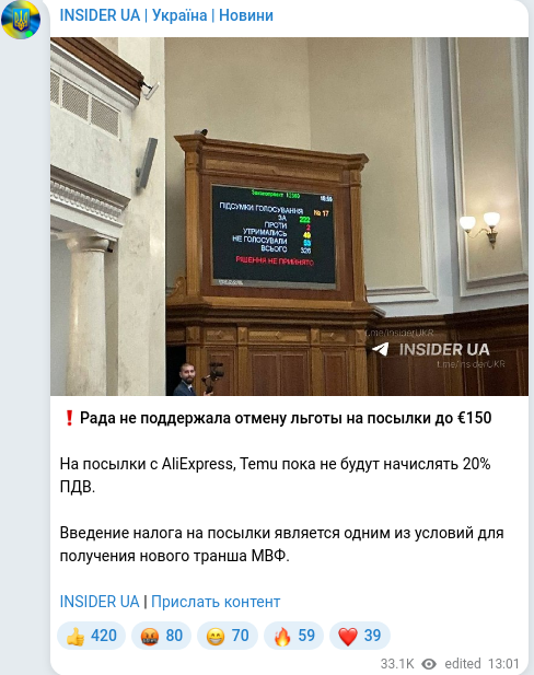 Скріншот Telegram-публікації