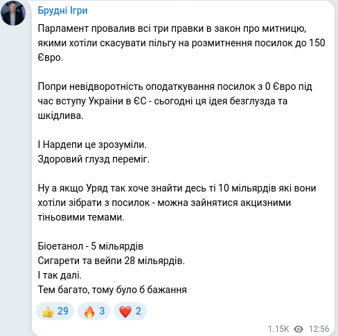 Telegram publication screenshot