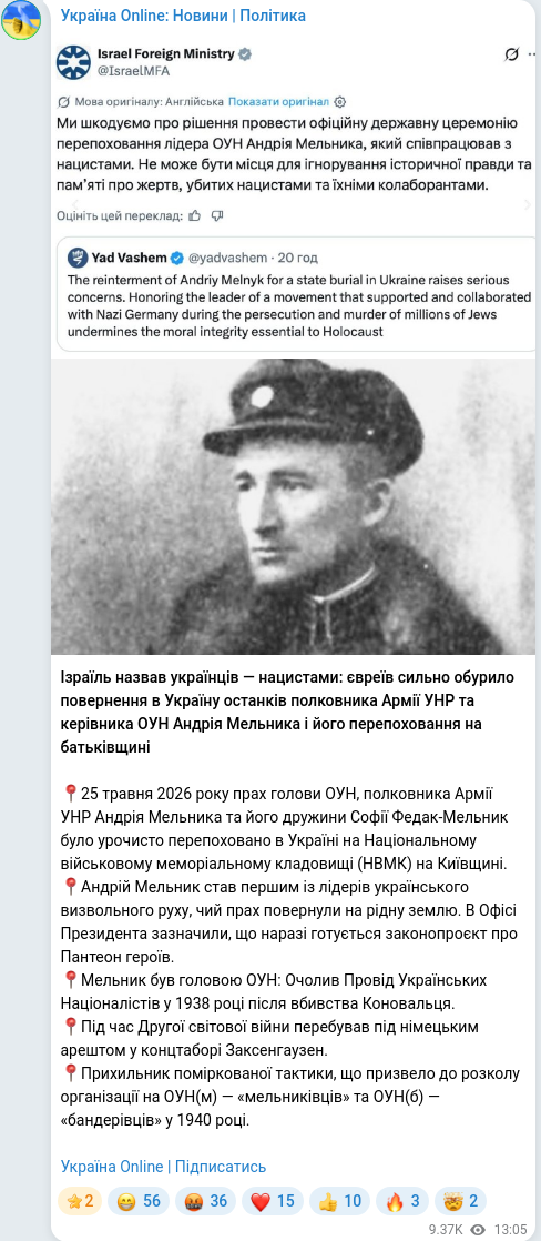 Telegram publication screenshot
