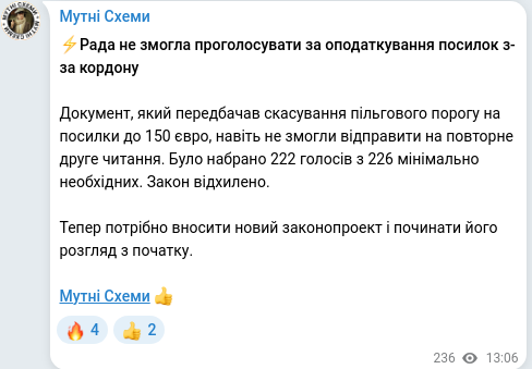 Telegram publication screenshot