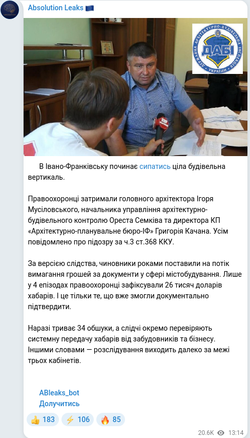 Скріншот Telegram-публікації