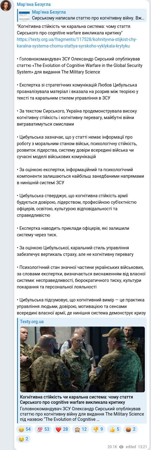 Telegram publication screenshot