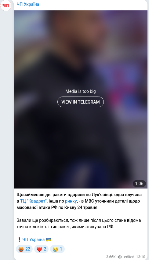 Telegram publication screenshot