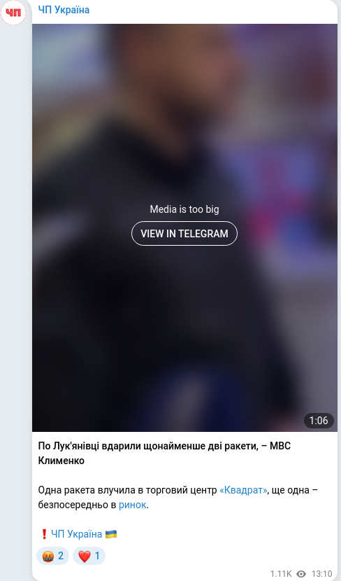 Telegram publication screenshot