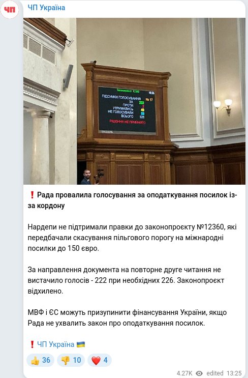 Telegram publication screenshot