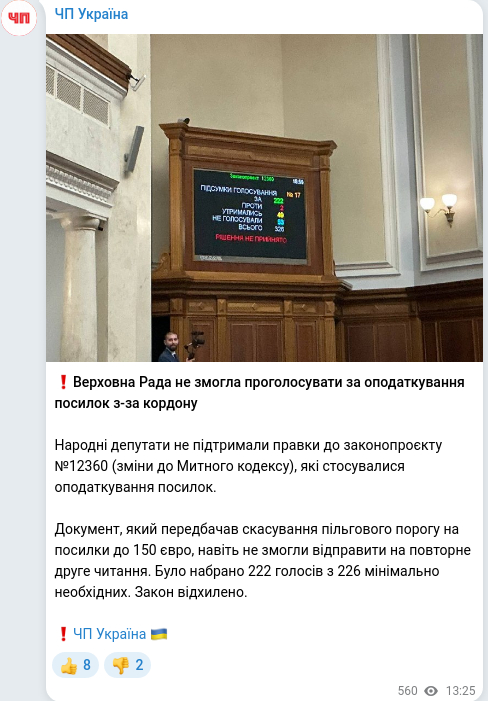 Telegram publication screenshot