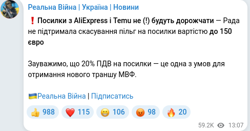 Telegram publication screenshot