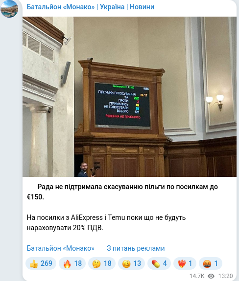 Telegram publication screenshot