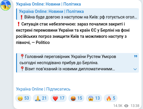 Telegram publication screenshot