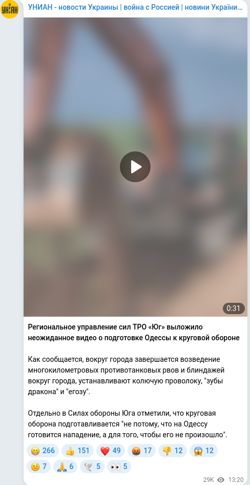 Telegram publication screenshot