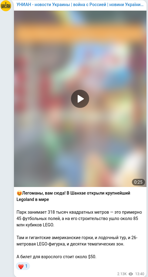 Telegram publication screenshot
