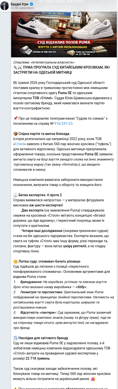 Telegram publication screenshot