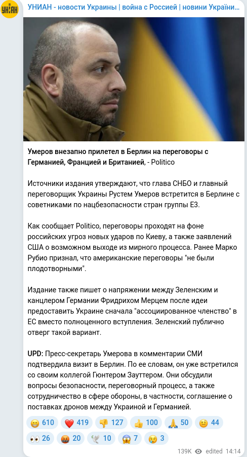 Telegram publication screenshot