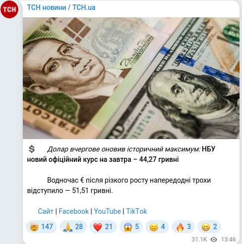 Telegram publication screenshot