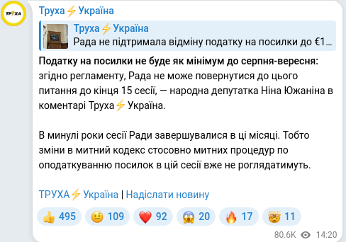 Telegram publication screenshot