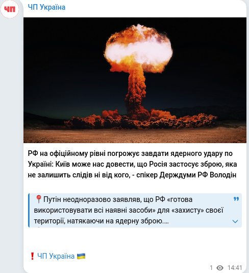 Telegram publication screenshot