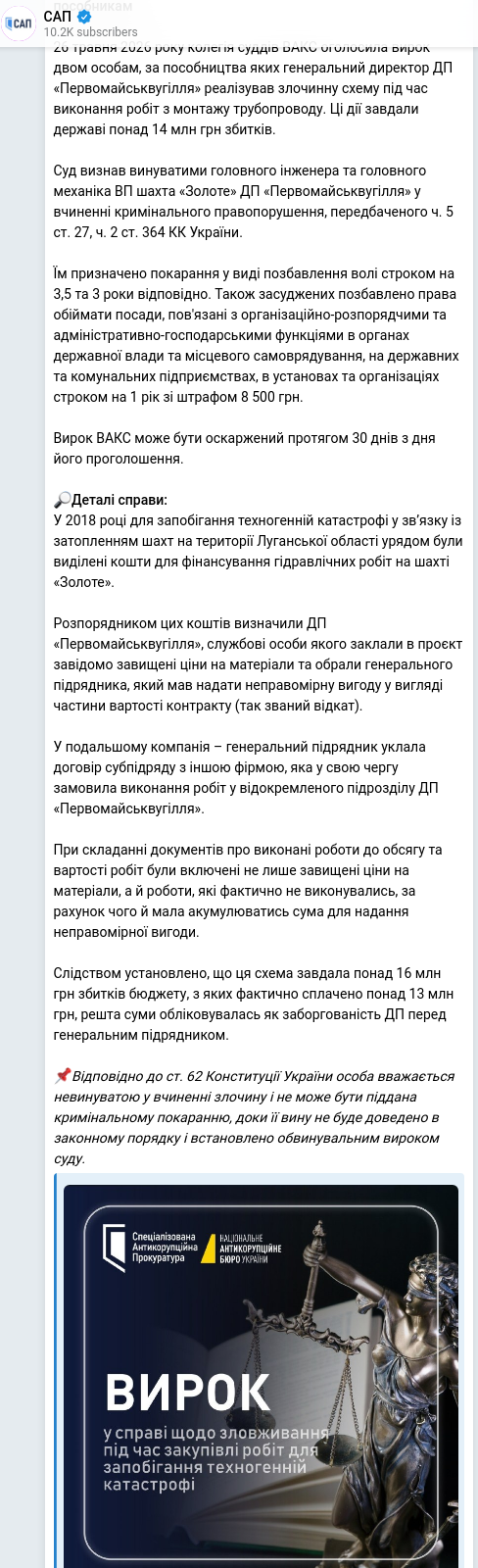 Telegram publication screenshot