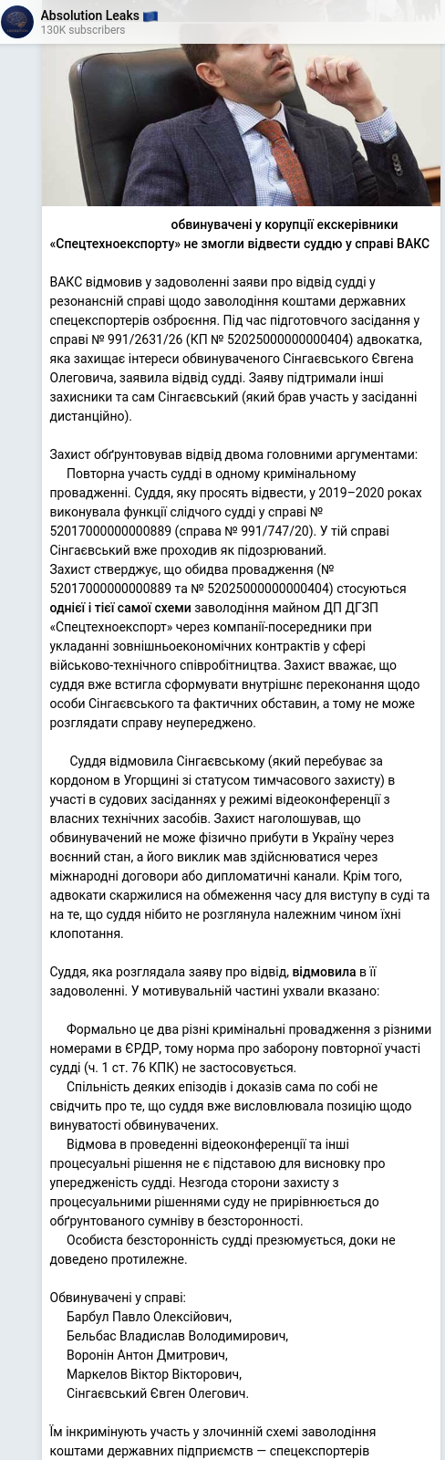 Telegram publication screenshot