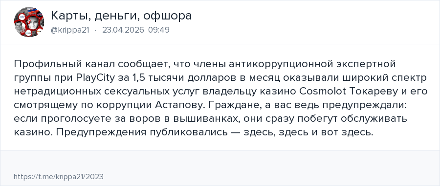 Telegram publication screenshot