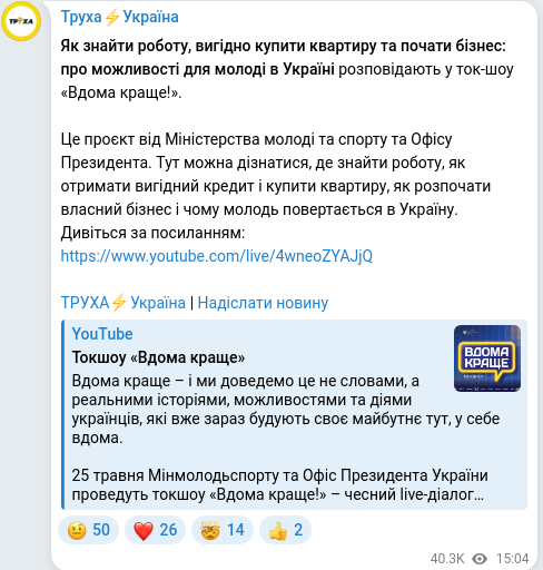 Telegram publication screenshot