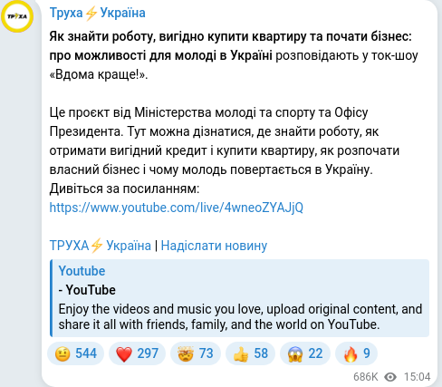 Telegram publication screenshot