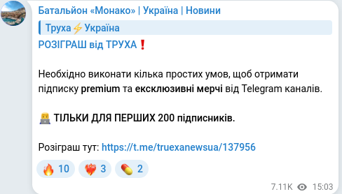 Telegram publication screenshot