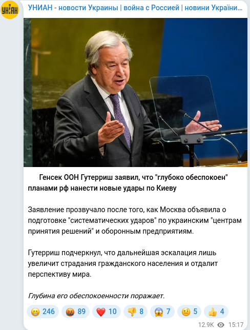 Telegram publication screenshot
