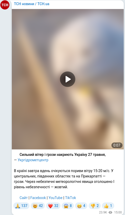 Telegram publication screenshot