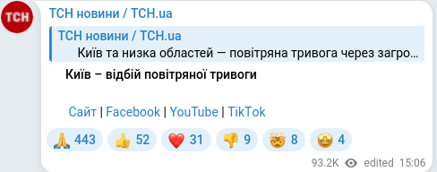 Telegram publication screenshot