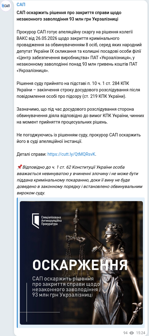 Telegram publication screenshot