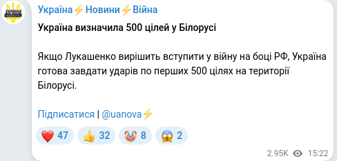 Telegram publication screenshot