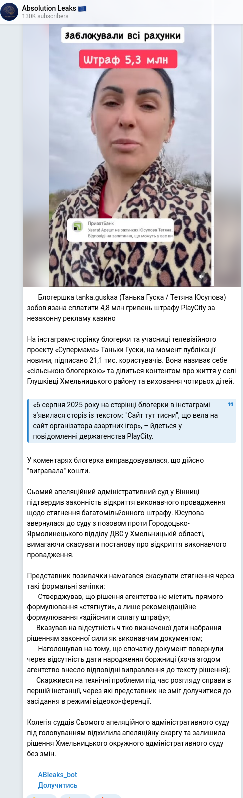 Скріншот Telegram-публікації