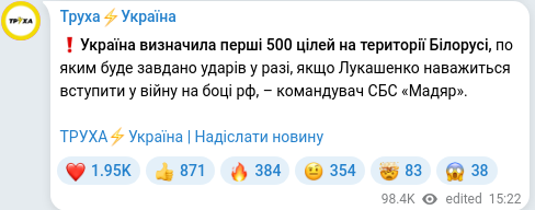 Telegram publication screenshot