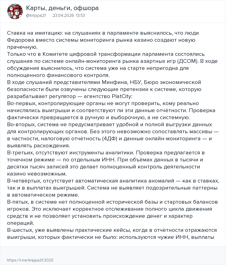 Telegram publication screenshot