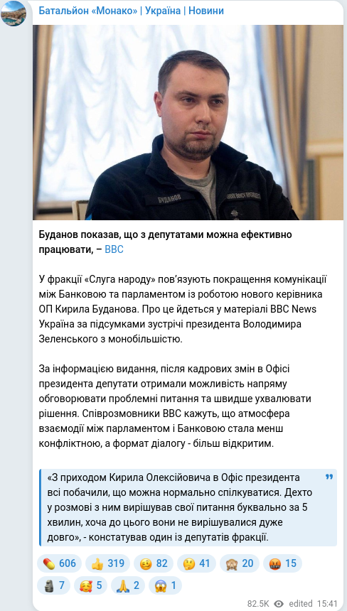 Telegram publication screenshot