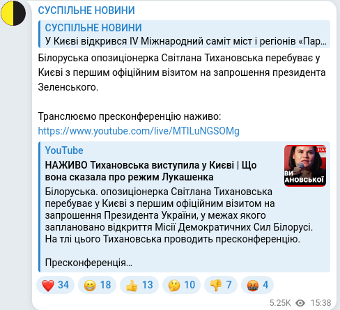 Telegram publication screenshot