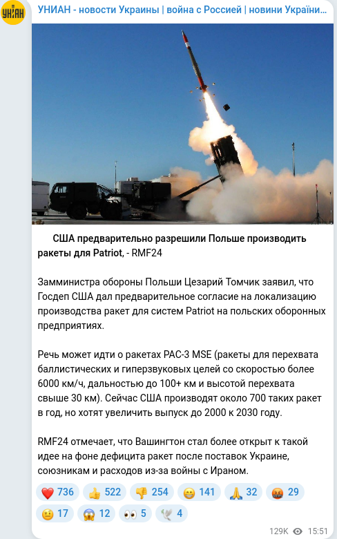 Telegram publication screenshot