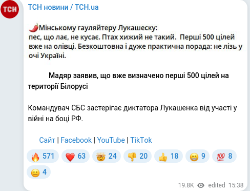 Telegram publication screenshot