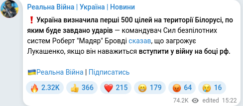Telegram publication screenshot