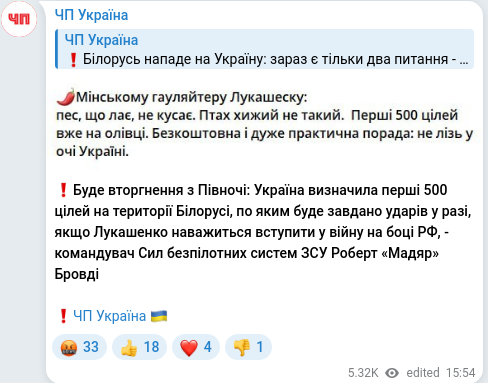 Telegram publication screenshot