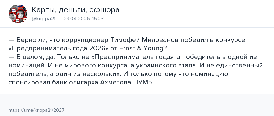 Telegram publication screenshot