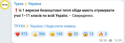 Telegram publication screenshot