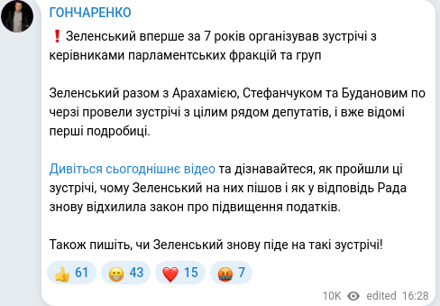 Скріншот Telegram-публікації