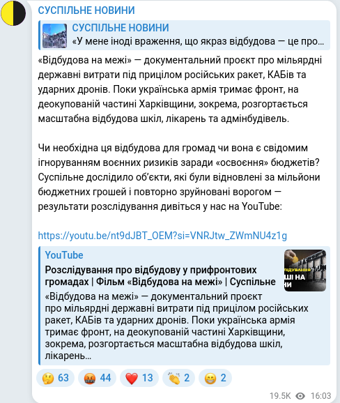 Telegram publication screenshot
